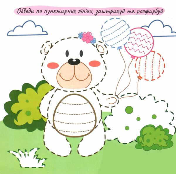 Розмальовка прописи з багаторазовим планшетом МІКС Ціна (цена) 19.40грн. | придбати  купити (купить) Розмальовка прописи з багаторазовим планшетом МІКС доставка по Украине, купить книгу, детские игрушки, компакт диски 5
