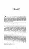 Злодій Небесний ідол Ціна (цена) 434.50грн. | придбати  купити (купить) Злодій Небесний ідол доставка по Украине, купить книгу, детские игрушки, компакт диски 1