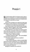 Злодій Небесний ідол Ціна (цена) 434.50грн. | придбати  купити (купить) Злодій Небесний ідол доставка по Украине, купить книгу, детские игрушки, компакт диски 7