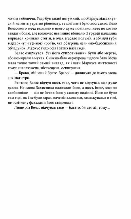 Злодій Небесний ідол Ціна (цена) 434.50грн. | придбати  купити (купить) Злодій Небесний ідол доставка по Украине, купить книгу, детские игрушки, компакт диски 6