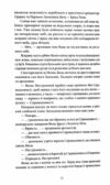 Злодій Небесний ідол Ціна (цена) 434.50грн. | придбати  купити (купить) Злодій Небесний ідол доставка по Украине, купить книгу, детские игрушки, компакт диски 3