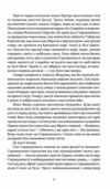 Злодій Небесний ідол Ціна (цена) 434.50грн. | придбати  купити (купить) Злодій Небесний ідол доставка по Украине, купить книгу, детские игрушки, компакт диски 2