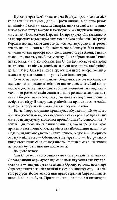 Злодій Небесний ідол Ціна (цена) 434.50грн. | придбати  купити (купить) Злодій Небесний ідол доставка по Украине, купить книгу, детские игрушки, компакт диски 2