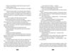 Книга Балтиморів Ціна (цена) 411.00грн. | придбати  купити (купить) Книга Балтиморів доставка по Украине, купить книгу, детские игрушки, компакт диски 4