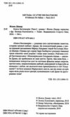 Книга Балтиморів Ціна (цена) 411.00грн. | придбати  купити (купить) Книга Балтиморів доставка по Украине, купить книгу, детские игрушки, компакт диски 1