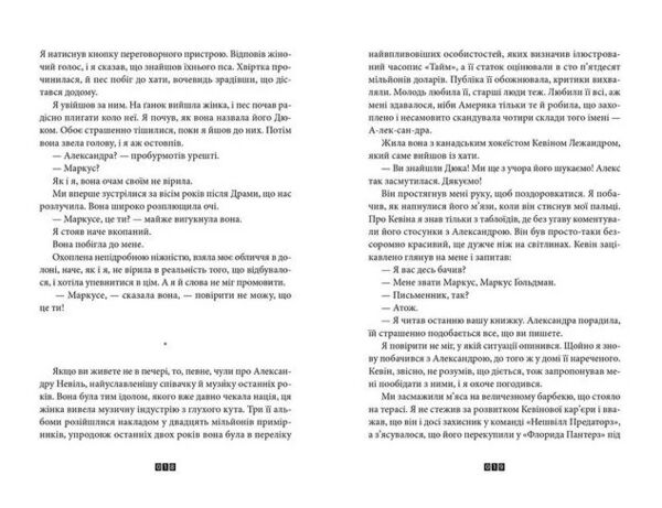 Книга Балтиморів Ціна (цена) 411.00грн. | придбати  купити (купить) Книга Балтиморів доставка по Украине, купить книгу, детские игрушки, компакт диски 6