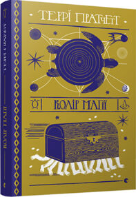 Колір магії