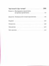 Парадокс процвітання Ціна (цена) 244.76грн. | придбати  купити (купить) Парадокс процвітання доставка по Украине, купить книгу, детские игрушки, компакт диски 2