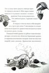 Хлопчик який співав з драконами Ціна (цена) 195.80грн. | придбати  купити (купить) Хлопчик який співав з драконами доставка по Украине, купить книгу, детские игрушки, компакт диски 3