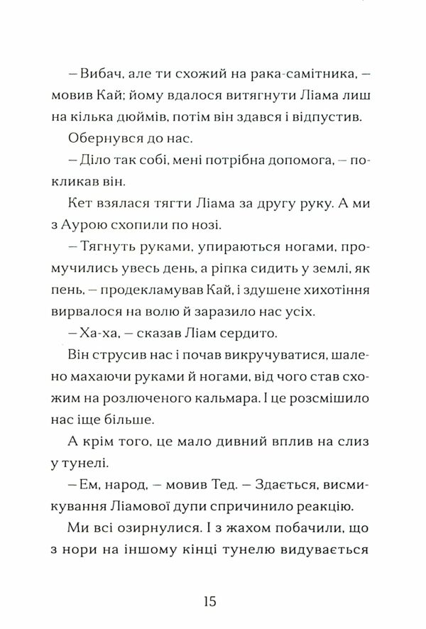 Хлопчик який співав з драконами Ціна (цена) 195.80грн. | придбати  купити (купить) Хлопчик який співав з драконами доставка по Украине, купить книгу, детские игрушки, компакт диски 11