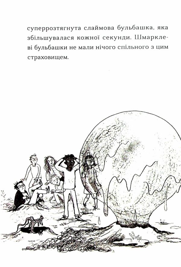 Хлопчик який співав з драконами Ціна (цена) 195.80грн. | придбати  купити (купить) Хлопчик який співав з драконами доставка по Украине, купить книгу, детские игрушки, компакт диски 12