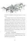 Хлопчик який співав з драконами Ціна (цена) 195.80грн. | придбати  купити (купить) Хлопчик який співав з драконами доставка по Украине, купить книгу, детские игрушки, компакт диски 10