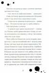 Хлопчик який співав з драконами Ціна (цена) 195.80грн. | придбати  купити (купить) Хлопчик який співав з драконами доставка по Украине, купить книгу, детские игрушки, компакт диски 7