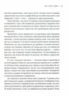 Як ви збудуєте своє життя Ціна (цена) 220.00грн. | придбати  купити (купить) Як ви збудуєте своє життя доставка по Украине, купить книгу, детские игрушки, компакт диски 9