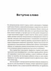 Як ви збудуєте своє життя Ціна (цена) 220.00грн. | придбати  купити (купить) Як ви збудуєте своє життя доставка по Украине, купить книгу, детские игрушки, компакт диски 6