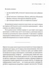 Як ви збудуєте своє життя Ціна (цена) 198.00грн. | придбати  купити (купить) Як ви збудуєте своє життя доставка по Украине, купить книгу, детские игрушки, компакт диски 11