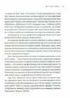 Як ви збудуєте своє життя Ціна (цена) 220.00грн. | придбати  купити (купить) Як ви збудуєте своє життя доставка по Украине, купить книгу, детские игрушки, компакт диски 7