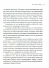 Як ви збудуєте своє життя Ціна (цена) 198.00грн. | придбати  купити (купить) Як ви збудуєте своє життя доставка по Украине, купить книгу, детские игрушки, компакт диски 7