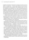 Як ви збудуєте своє життя Ціна (цена) 198.00грн. | придбати  купити (купить) Як ви збудуєте своє життя доставка по Украине, купить книгу, детские игрушки, компакт диски 10