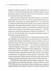 Як ви збудуєте своє життя Ціна (цена) 220.00грн. | придбати  купити (купить) Як ви збудуєте своє життя доставка по Украине, купить книгу, детские игрушки, компакт диски 4
