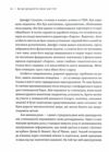 Як ви збудуєте своє життя Ціна (цена) 198.00грн. | придбати  купити (купить) Як ви збудуєте своє життя доставка по Украине, купить книгу, детские игрушки, компакт диски 8