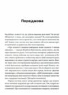 Як ви збудуєте своє життя Ціна (цена) 220.00грн. | придбати  купити (купить) Як ви збудуєте своє життя доставка по Украине, купить книгу, детские игрушки, компакт диски 3