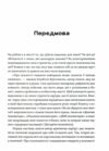 Як ви збудуєте своє життя Ціна (цена) 198.00грн. | придбати  купити (купить) Як ви збудуєте своє життя доставка по Украине, купить книгу, детские игрушки, компакт диски 3