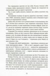 Поклик Цикл Хроніки червоних лисиць 9786178178239 Ціна (цена) 365.60грн. | придбати  купити (купить) Поклик Цикл Хроніки червоних лисиць 9786178178239 доставка по Украине, купить книгу, детские игрушки, компакт диски 4