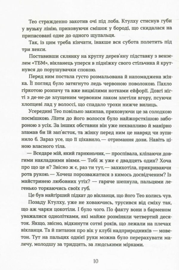 Поклик Цикл Хроніки червоних лисиць 9786178178239 Ціна (цена) 365.60грн. | придбати  купити (купить) Поклик Цикл Хроніки червоних лисиць 9786178178239 доставка по Украине, купить книгу, детские игрушки, компакт диски 4