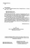 Поклик Цикл Хроніки червоних лисиць 9786178178239 Ціна (цена) 365.60грн. | придбати  купити (купить) Поклик Цикл Хроніки червоних лисиць 9786178178239 доставка по Украине, купить книгу, детские игрушки, компакт диски 1