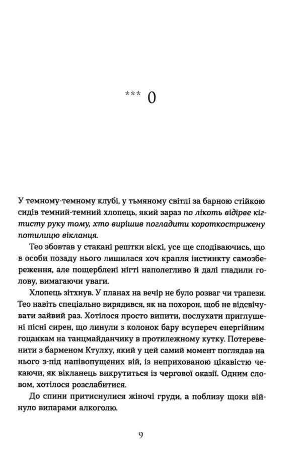 Поклик Цикл Хроніки червоних лисиць 9786178178239 Ціна (цена) 365.60грн. | придбати  купити (купить) Поклик Цикл Хроніки червоних лисиць 9786178178239 доставка по Украине, купить книгу, детские игрушки, компакт диски 3