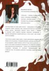 Поклик Цикл Хроніки червоних лисиць 9786178178239 Ціна (цена) 365.60грн. | придбати  купити (купить) Поклик Цикл Хроніки червоних лисиць 9786178178239 доставка по Украине, купить книгу, детские игрушки, компакт диски 5