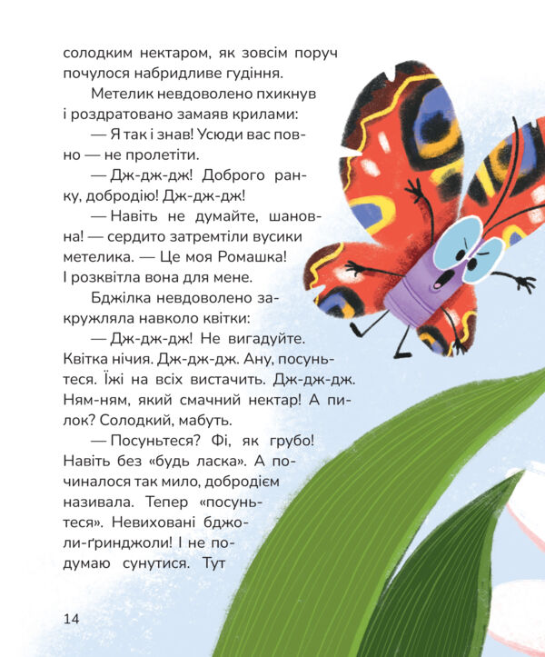 Вистрибеньки сонячних зайчиків Ціна (цена) 185.50грн. | придбати  купити (купить) Вистрибеньки сонячних зайчиків доставка по Украине, купить книгу, детские игрушки, компакт диски 3