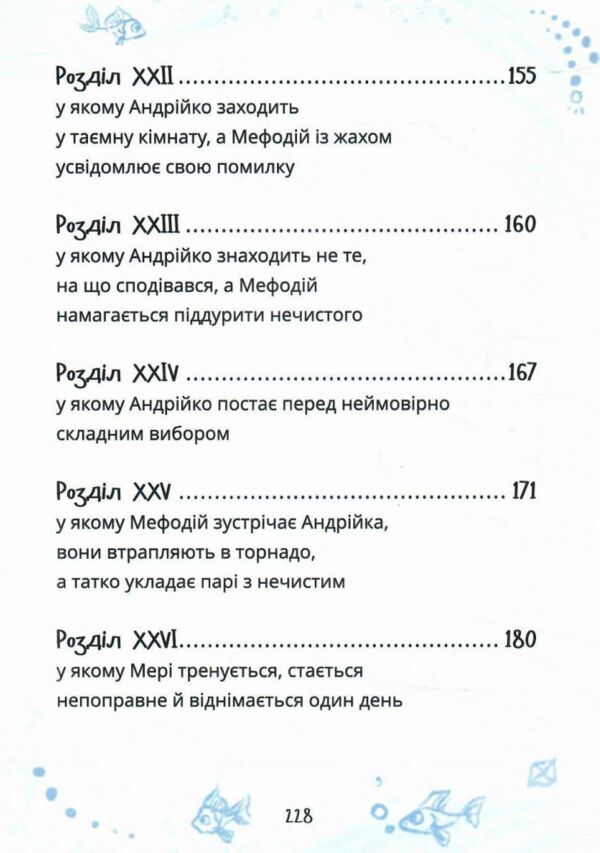 Мері казкова повість Ціна (цена) 284.80грн. | придбати  купити (купить) Мері казкова повість доставка по Украине, купить книгу, детские игрушки, компакт диски 5
