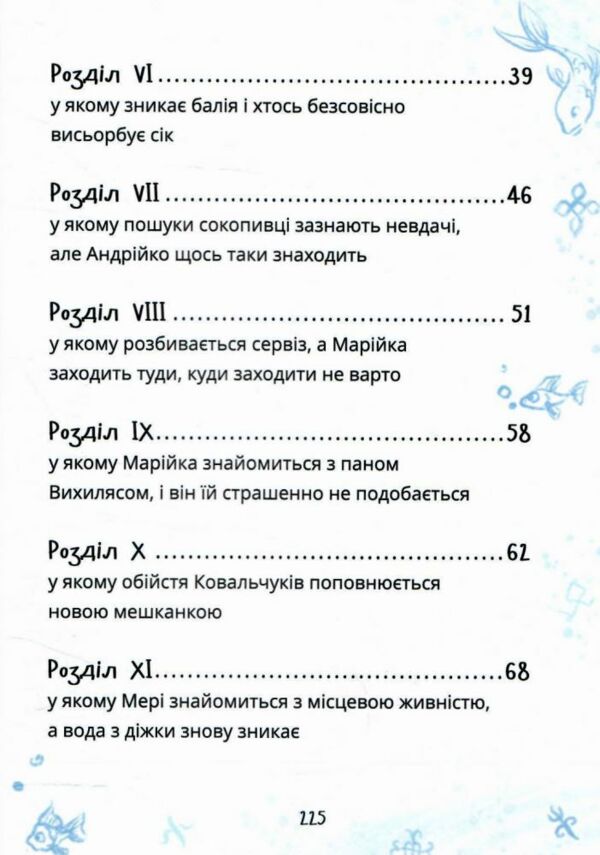 Мері казкова повість Ціна (цена) 284.80грн. | придбати  купити (купить) Мері казкова повість доставка по Украине, купить книгу, детские игрушки, компакт диски 2