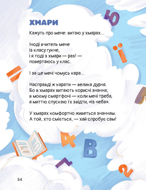 Слон трава Капосні вірші Ціна (цена) 169.50грн. | придбати  купити (купить) Слон трава Капосні вірші доставка по Украине, купить книгу, детские игрушки, компакт диски 5