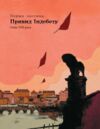 1793 Графічний роман Ціна (цена) 536.60грн. | придбати  купити (купить) 1793 Графічний роман доставка по Украине, купить книгу, детские игрушки, компакт диски 2