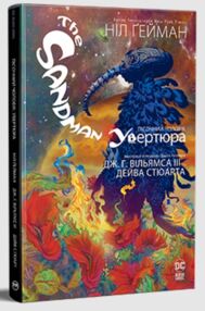 The Sandman Пісочний чоловік Увертюра The Sandman Пісочний чоловік Увертюра