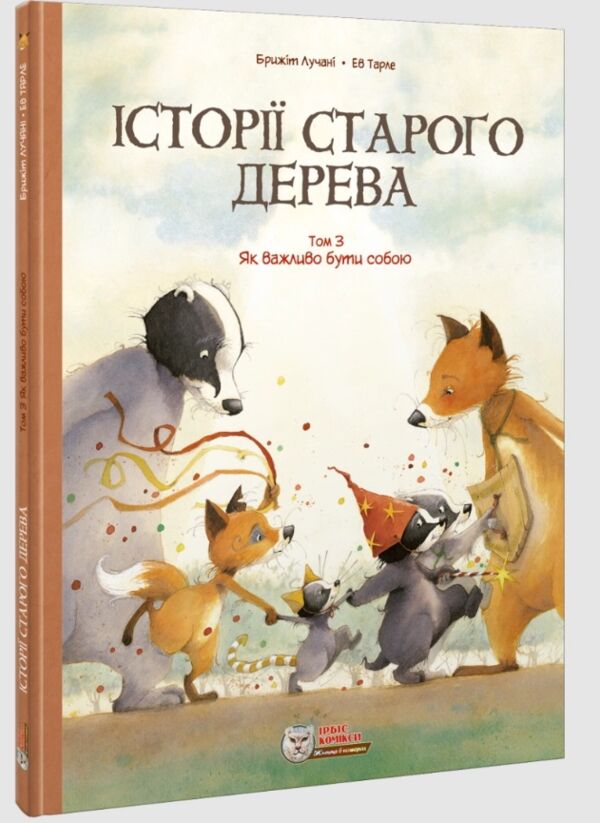 Історії старого дерева Том 3 Як важливо бути собою Ціна (цена) 293.40грн. | придбати  купити (купить) Історії старого дерева Том 3 Як важливо бути собою доставка по Украине, купить книгу, детские игрушки, компакт диски 0