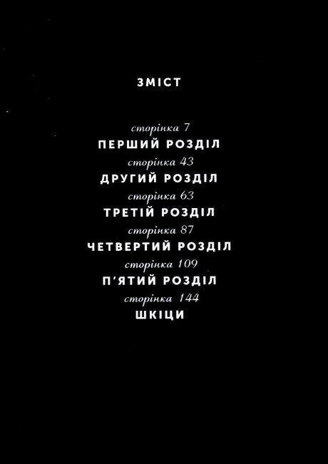 Північне сяйво Вікінги й оракул Ціна (цена) 338.20грн. | придбати  купити (купить) Північне сяйво Вікінги й оракул доставка по Украине, купить книгу, детские игрушки, компакт диски 1