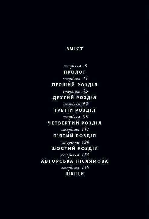 Північне сяйво Долина тролів Ціна (цена) 359.00грн. | придбати  купити (купить) Північне сяйво Долина тролів доставка по Украине, купить книгу, детские игрушки, компакт диски 1