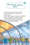 Тисяча Чудес Відкриваємо Італію Ціна (цена) 329.50грн. | придбати  купити (купить) Тисяча Чудес Відкриваємо Італію доставка по Украине, купить книгу, детские игрушки, компакт диски 3