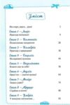 Тисяча Чудес Відкриваємо Італію Ціна (цена) 329.50грн. | придбати  купити (купить) Тисяча Чудес Відкриваємо Італію доставка по Украине, купить книгу, детские игрушки, компакт диски 1