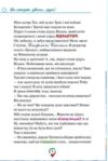 Тисяча Чудес Відкриваємо Італію Ціна (цена) 329.50грн. | придбати  купити (купить) Тисяча Чудес Відкриваємо Італію доставка по Украине, купить книгу, детские игрушки, компакт диски 4