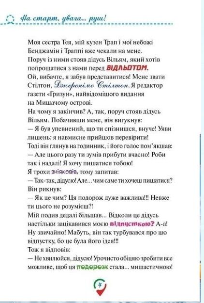 Тисяча Чудес Відкриваємо Італію Ціна (цена) 329.50грн. | придбати  купити (купить) Тисяча Чудес Відкриваємо Італію доставка по Украине, купить книгу, детские игрушки, компакт диски 4