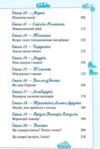 Тисяча Чудес Відкриваємо Італію Ціна (цена) 329.50грн. | придбати  купити (купить) Тисяча Чудес Відкриваємо Італію доставка по Украине, купить книгу, детские игрушки, компакт диски 2