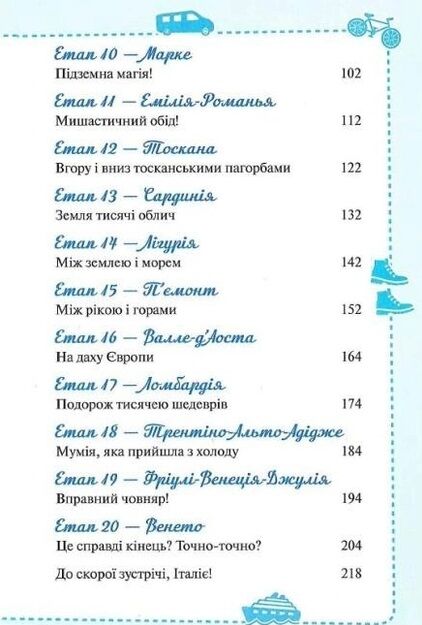 Тисяча Чудес Відкриваємо Італію Ціна (цена) 329.50грн. | придбати  купити (купить) Тисяча Чудес Відкриваємо Італію доставка по Украине, купить книгу, детские игрушки, компакт диски 2