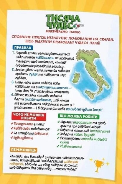 Тисяча Чудес Відкриваємо Італію Ціна (цена) 329.50грн. | придбати  купити (купить) Тисяча Чудес Відкриваємо Італію доставка по Украине, купить книгу, детские игрушки, компакт диски 7