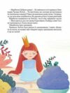 Ще один єдиноріг Ціна (цена) 270.70грн. | придбати  купити (купить) Ще один єдиноріг доставка по Украине, купить книгу, детские игрушки, компакт диски 6
