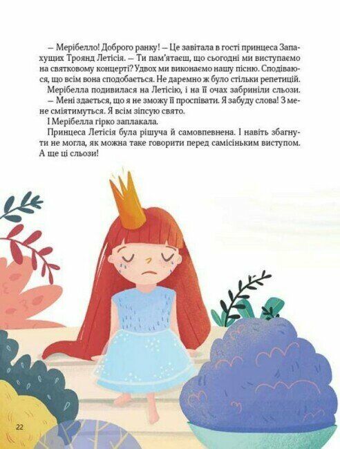 Ще один єдиноріг Ціна (цена) 270.70грн. | придбати  купити (купить) Ще один єдиноріг доставка по Украине, купить книгу, детские игрушки, компакт диски 6